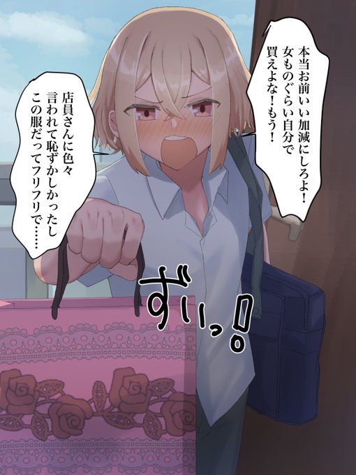 頼めばなんでも着てくれる男友達5 