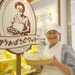 待ってました!ハリセンボン春菜、ついに『ステラおばさんのクッキー』のお店で働くw