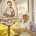 待ってました!ハリセンボン春菜、ついに『ステラおばさんのクッキー』のお店で働くw
