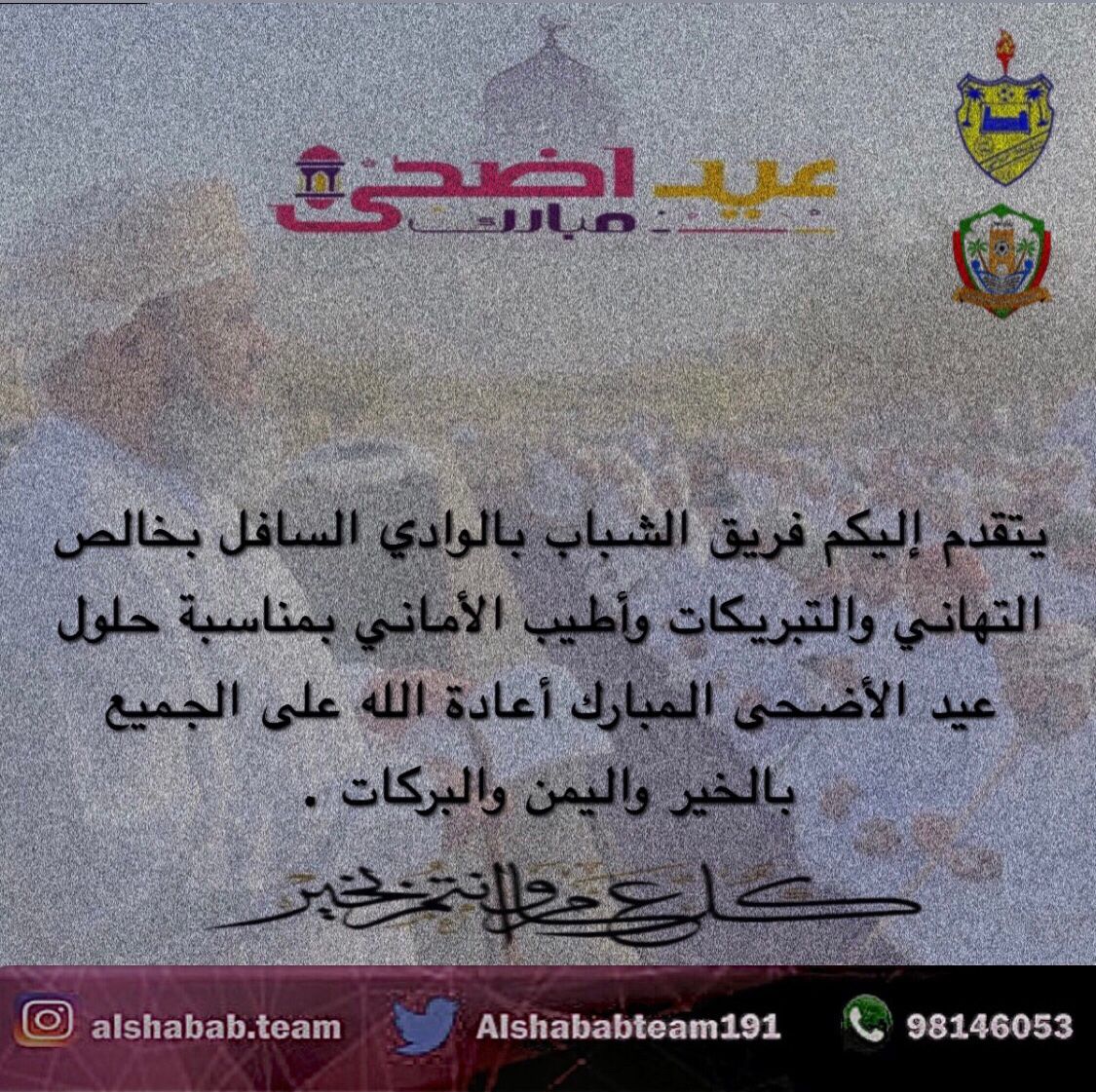 Alshababteam_1986 tweet media