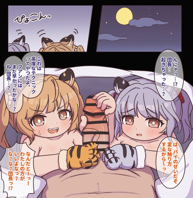 お布団の侵入者 