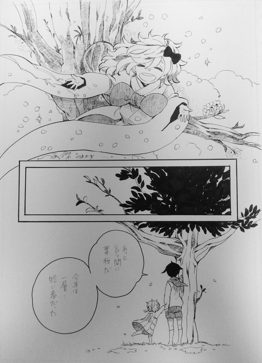 昔の漫画はどお? 