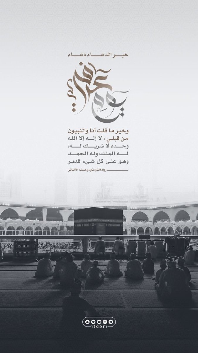waadmesfer's tweet photo. #يوم_عرفة https://t.co/I11yvCnq5E