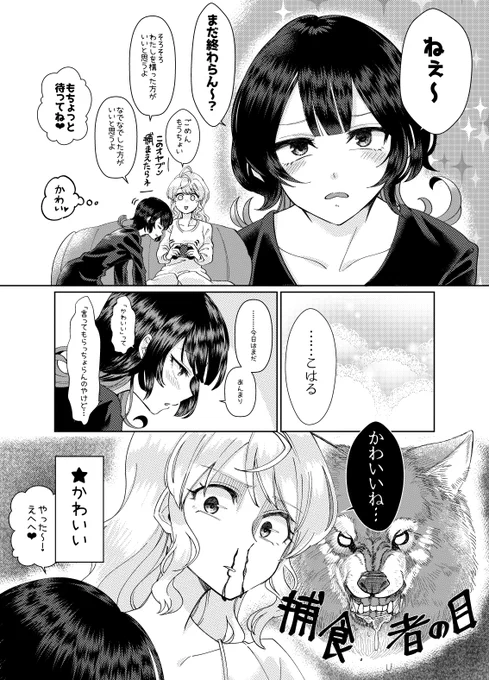 年下彼女との日常⑥

このあと滅茶苦茶

#小春と湊
#エッセイ漫画
#百合漫画 