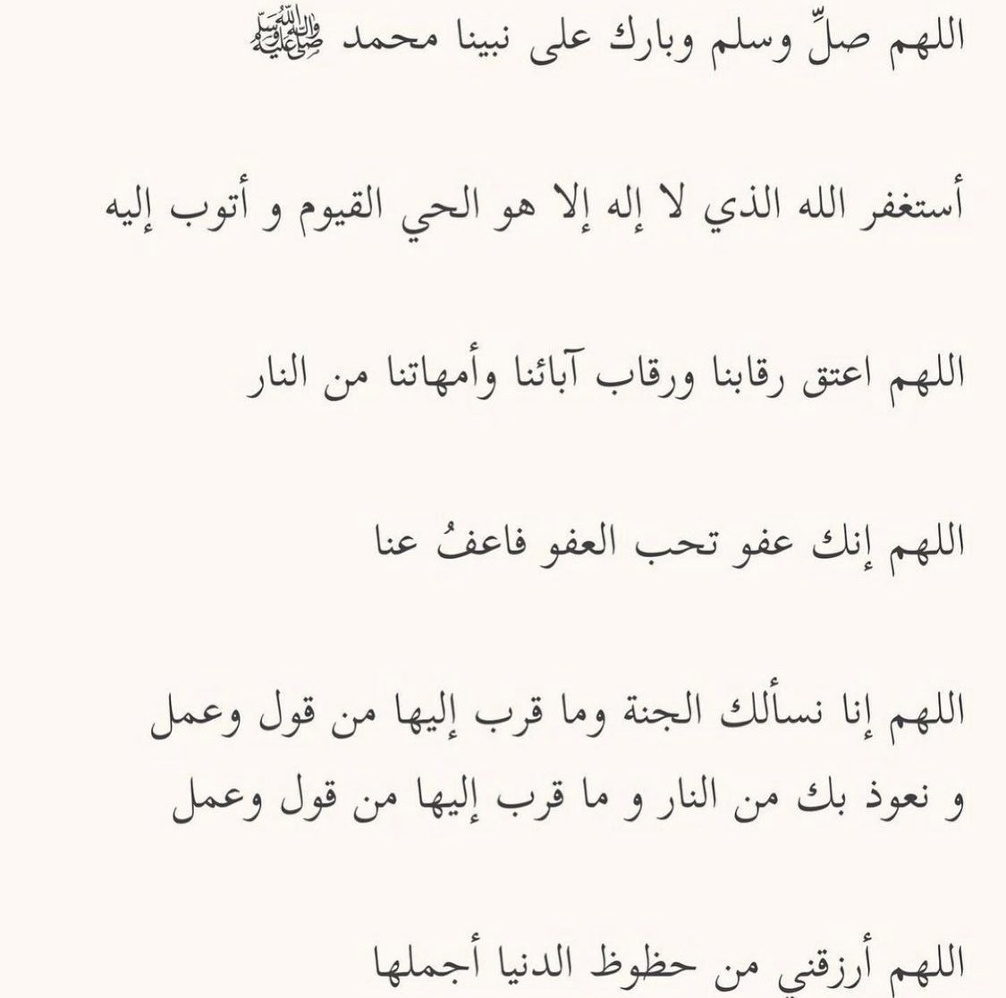 s3bo0on's tweet photo. الله يتقبل منا جميعاً ويحقق أمانينا🤍.
 #الدعاء_بيوم_تحقيق_الامنيات https://t.co/zaio3Og0pp