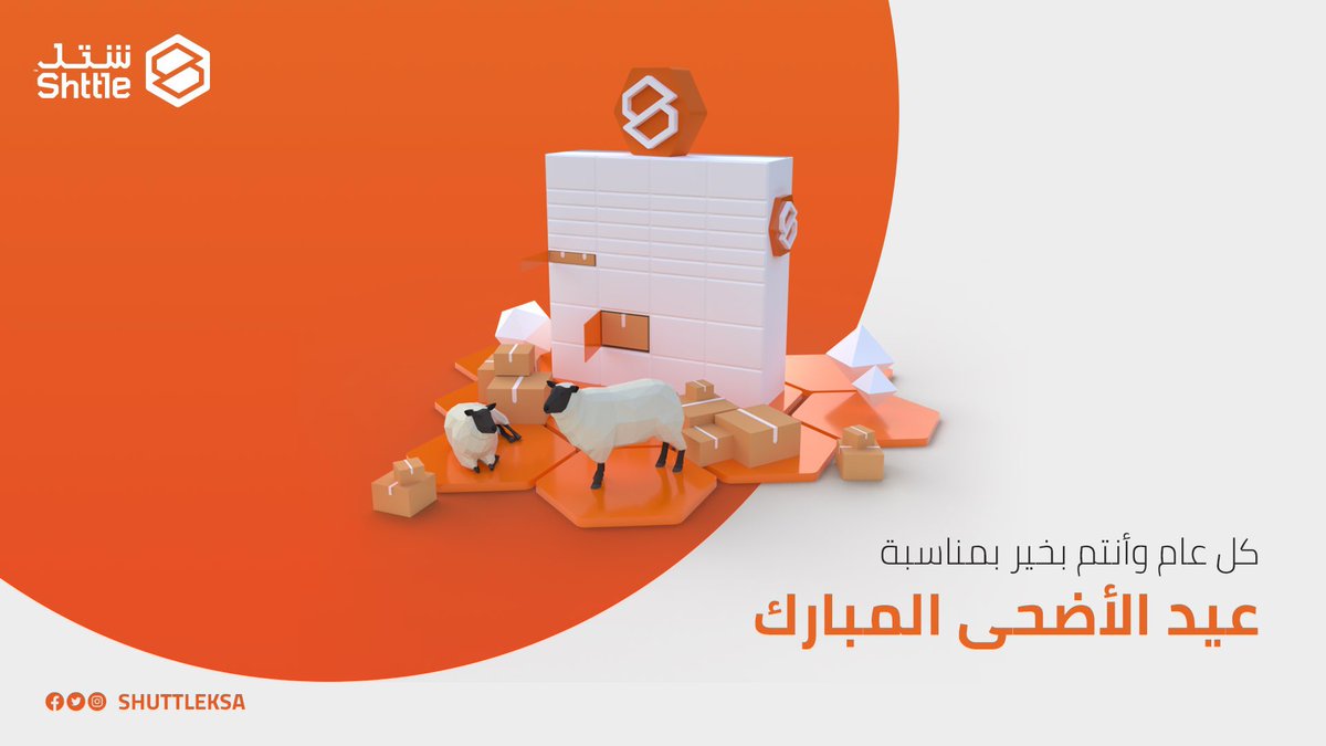 ShuttleKSA's tweet photo. كل عام وأنتم مع #شتل
وبألف خير 🧡
#shttle
#عيدكم_مبارك
#عيد_الاضحى https://t.co/G2J3azo7TX
