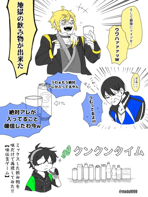 ワイテルズ を含むマンガ一覧 | ツイコミ(仮)