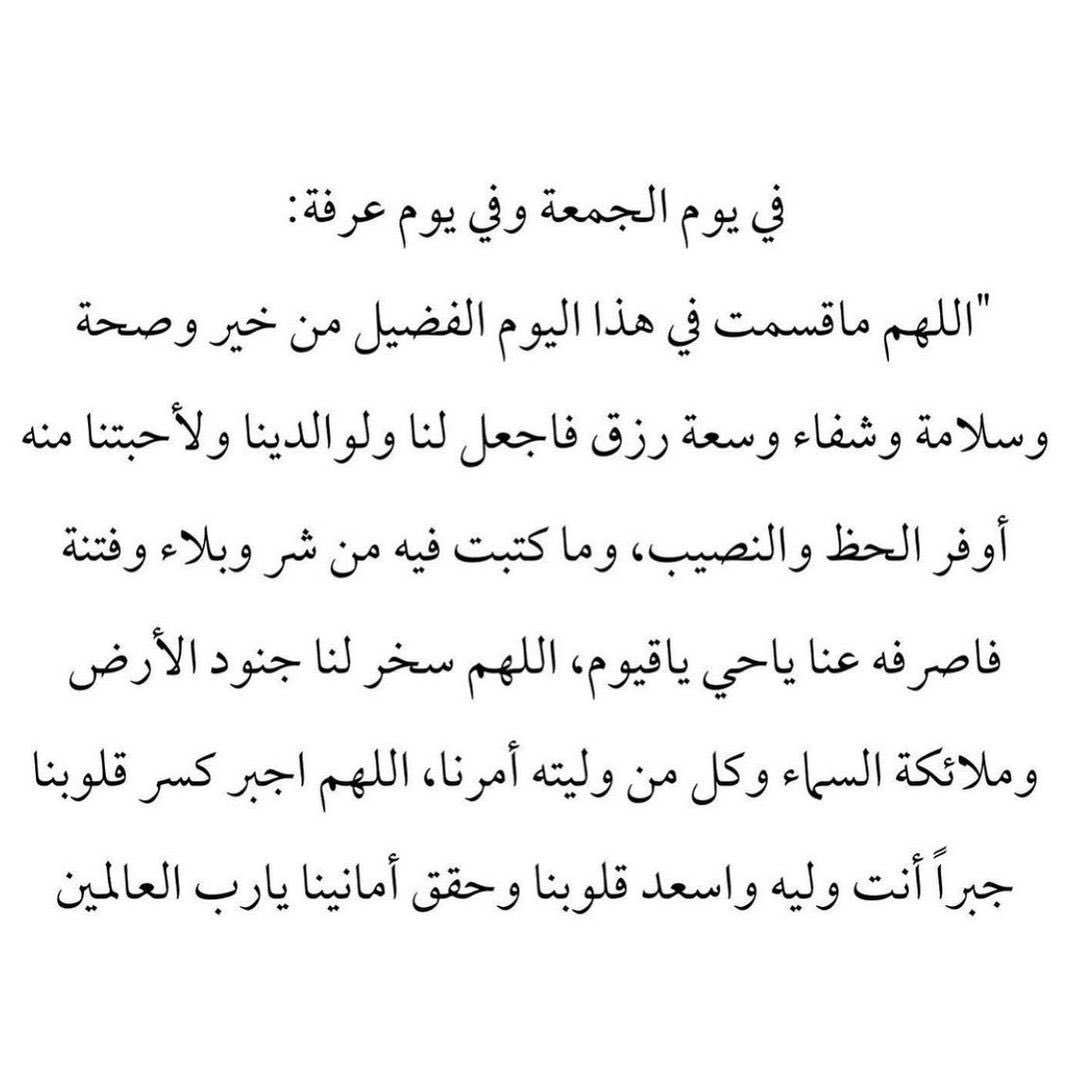 #يوم_عرفة