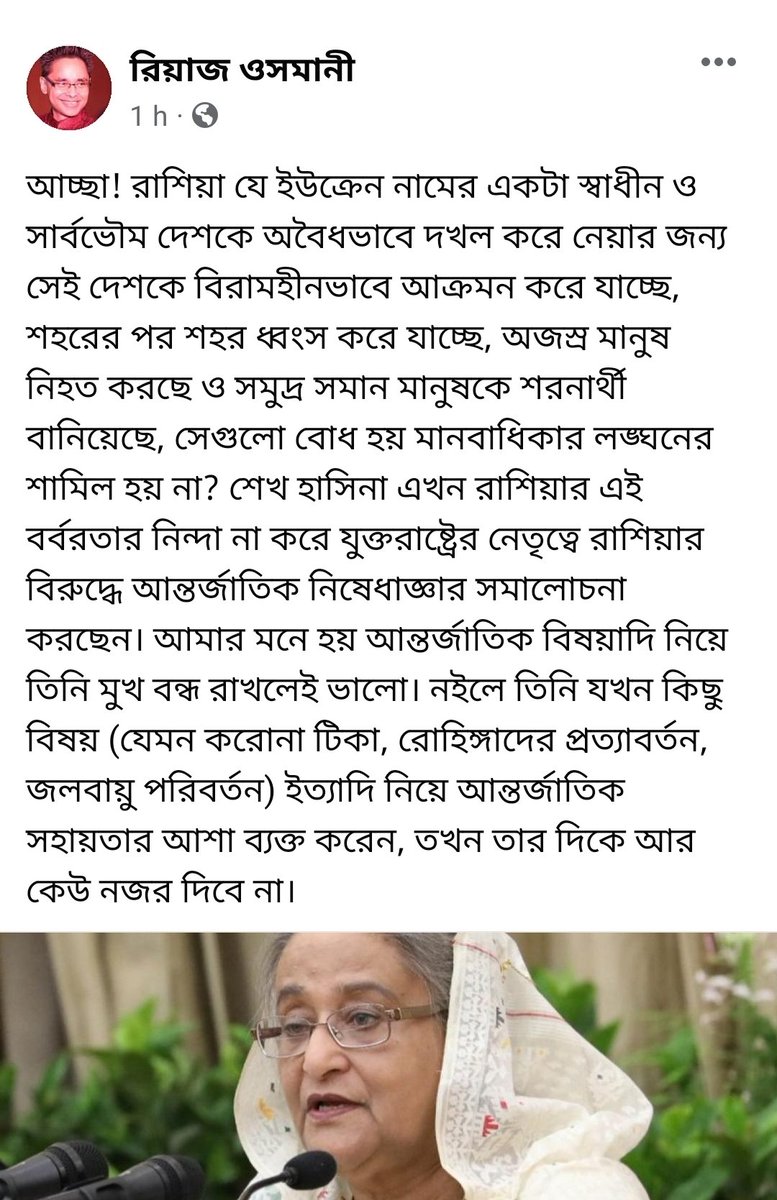 রিয়াজ ওসমানী Riaz Osmani tweet media