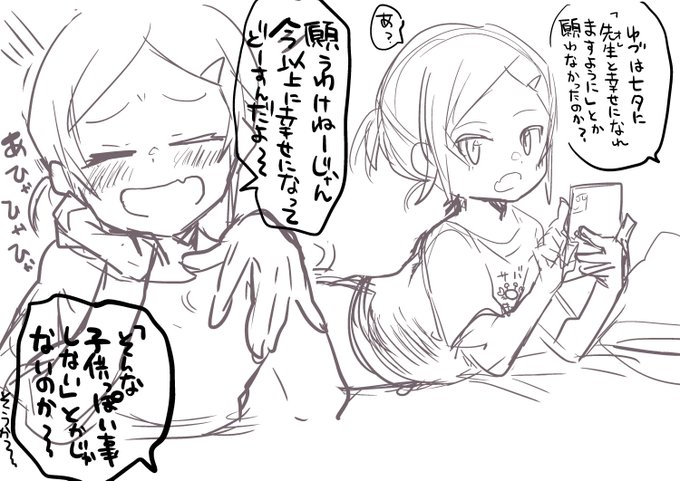 七夕は特になにもしなかった 