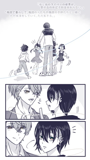 この先もずっと繋がってたらいいな…
※妄想.捏造

#灰画 
