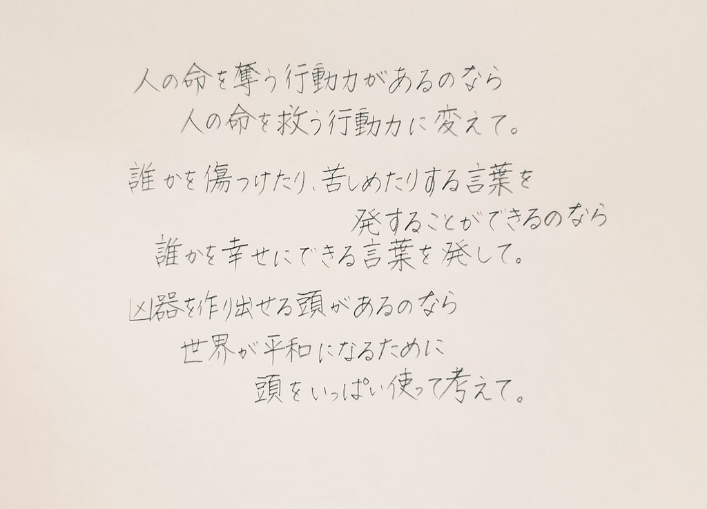 りな 悲しすぎる ご冥福をお祈りします 偉そうなこと言えないけど 人の命なんだと思ってんだろう 1人1人が考え方を変えなければ 日本の 世界の平和なんて程遠い 安倍晋三 さん 安倍元首相 ご冥福をお祈りします 笑顔が溢れる世界を T りな 悲しすぎる ご冥福をお祈りします 偉そうなこと言えないけど 人の命なんだと思ってんだろう 1人1人が考え方を変えなければ 日本の 世界の平和なんて程遠い 安倍晋三 さん 安倍元首相 ご冥福をお祈りします 笑顔が溢れる世界を T