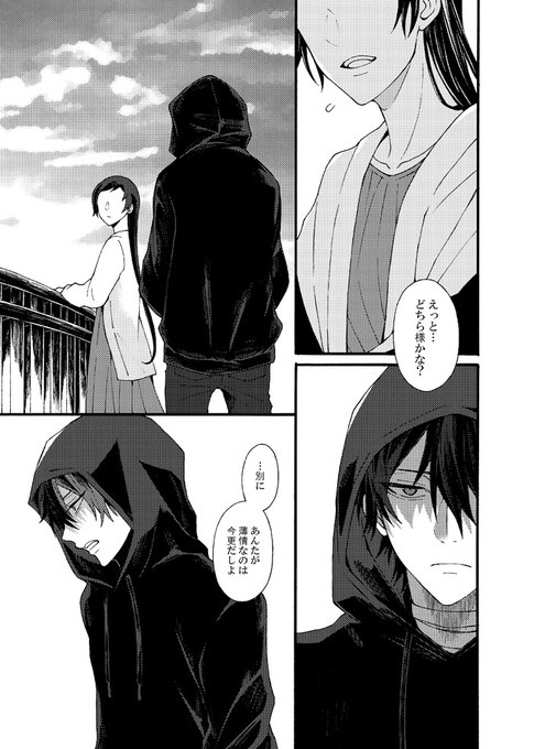 お題台詞でひぜさに…そのに
転生パロみたいな… 