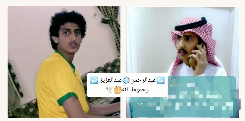 عبدالرحمن. عبدالعزيز. اشتقت لكما 💕
يا ألله يا ألله هما في جوارك وفي كنفك وفي حفظك ورعايتك .. وأنا مطمئن لذلك ...
اللهم فسعادة وانشراحا لقلبي ولقلب كل محب لهما واجبر خاطر كل محزون ...
 يارب ... يارب ... يارب ... 🤲🕊