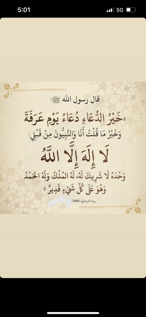 #يوم_عرفة 💙