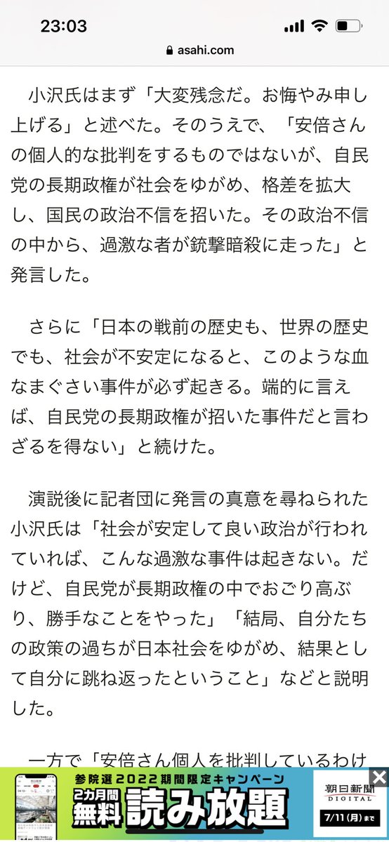 ララミーノ tweet media