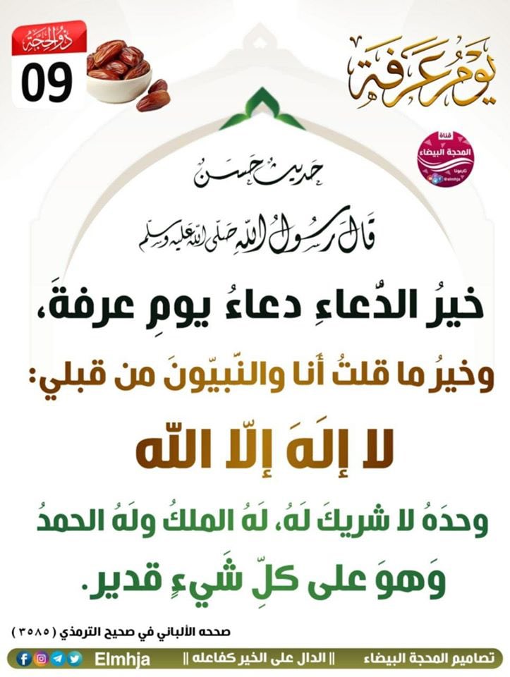 hilal_amer's tweet photo. لا اله الا الله وحده لا شريك له، له الملك وله الحمد وهو على كل شيء قدير https://t.co/Ooc6rrd9iN