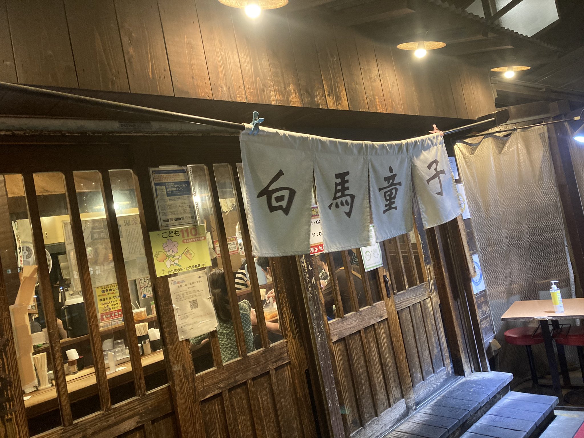 西九条 Twitter Search Twitter