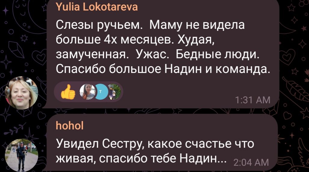❗❗❗
На данный момент у нас 8250 человек, нуждающихся в лекарствах в  г Изюм. Это лишь те люди, о которых мы знаем.
Да я плачу, да я кричу, да я УМОЛЯЮ помочь мне ПОМОЧЬ ИМ!!