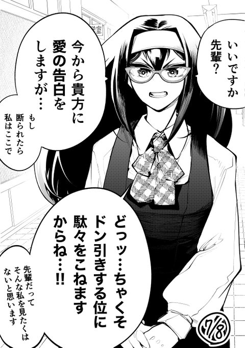 【今日のラクガキ】
告白をする前に予防線として脅迫しておく娘。 