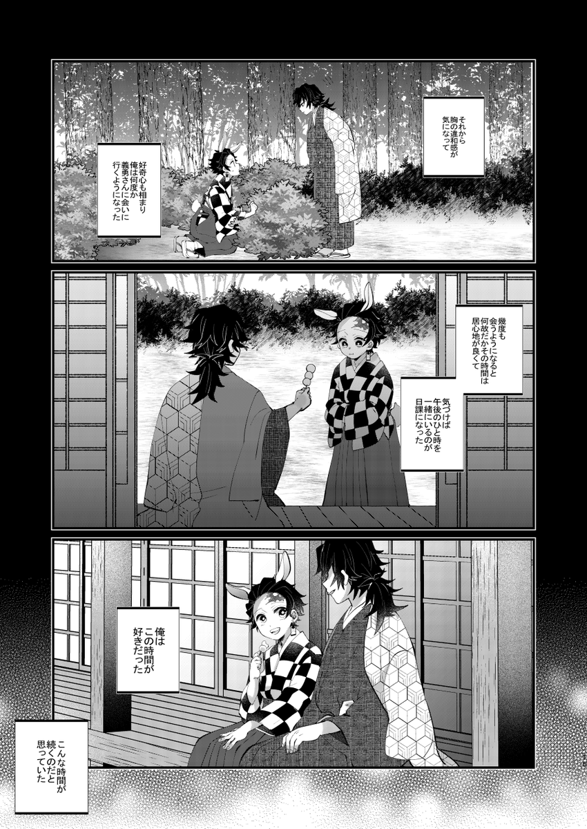 義炭新刊のサンプルあげました～🌸
長いサンプル→https://t.co/4r3J7Q91s6
虎の穴→https://t.co/A0MPG79fRI
🐰の炭と🐺の義のお話です。大体追いかけっこしてます。今月のせせたまでも頒布予定です。めっちゃお待たせしてしまいすみません。よろしくお願いします🌸 