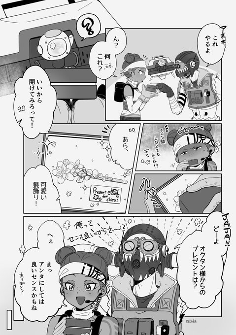 オクライとプレゼント🎁 