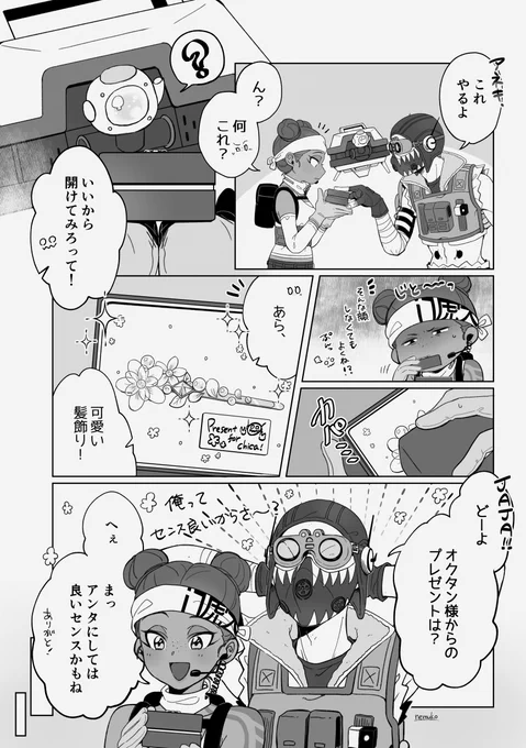 オクライとプレゼント🎁 