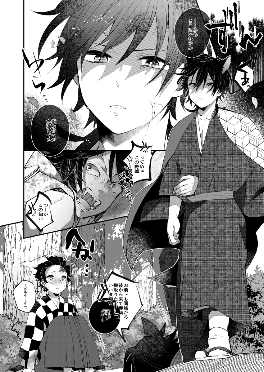 義炭新刊のサンプルあげました～🌸
長いサンプル→https://t.co/4r3J7Q91s6
虎の穴→https://t.co/A0MPG79fRI
🐰の炭と🐺の義のお話です。大体追いかけっこしてます。今月のせせたまでも頒布予定です。めっちゃお待たせしてしまいすみません。よろしくお願いします🌸 