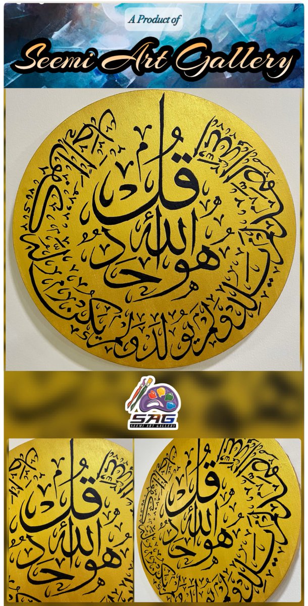 seemiartgallery's tweet photo. Hajj 2022 Special Calligraphy Painting of “Surah Ikhlaas” by #seemiartgallery (Full step by step video published on youtube channel) 👇

https://t.co/YJS67ikAZ5 https://t.co/13gmk8lRzb