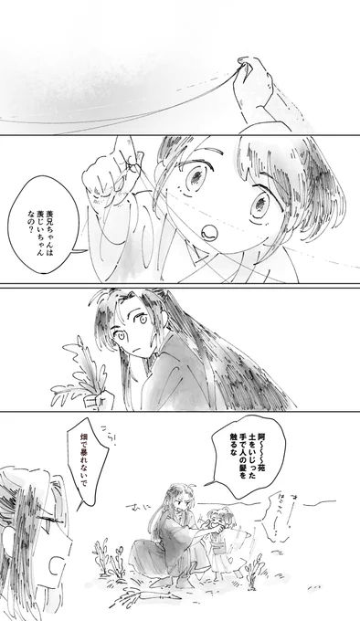 らおずとあーゆえんsuki #mdzs 