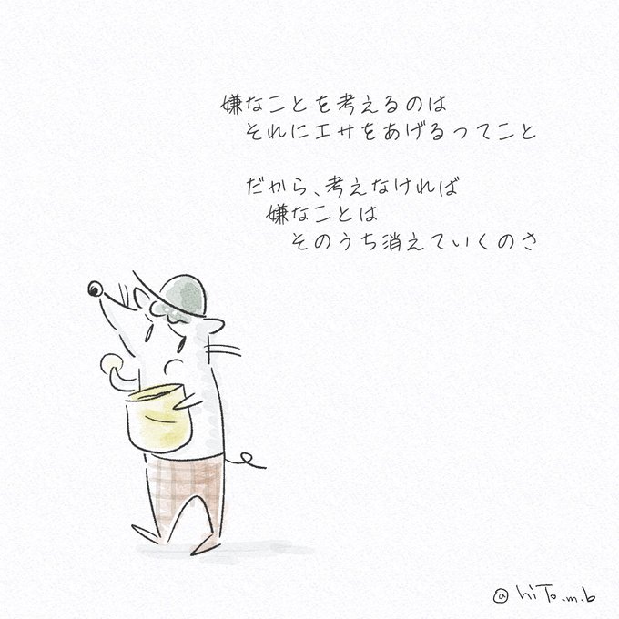励ますのtwitterイラスト検索結果
