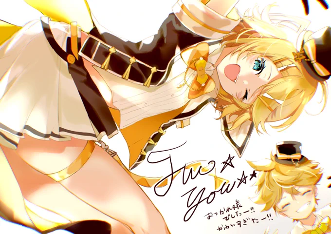 鏡音ライブありがとうYeah 