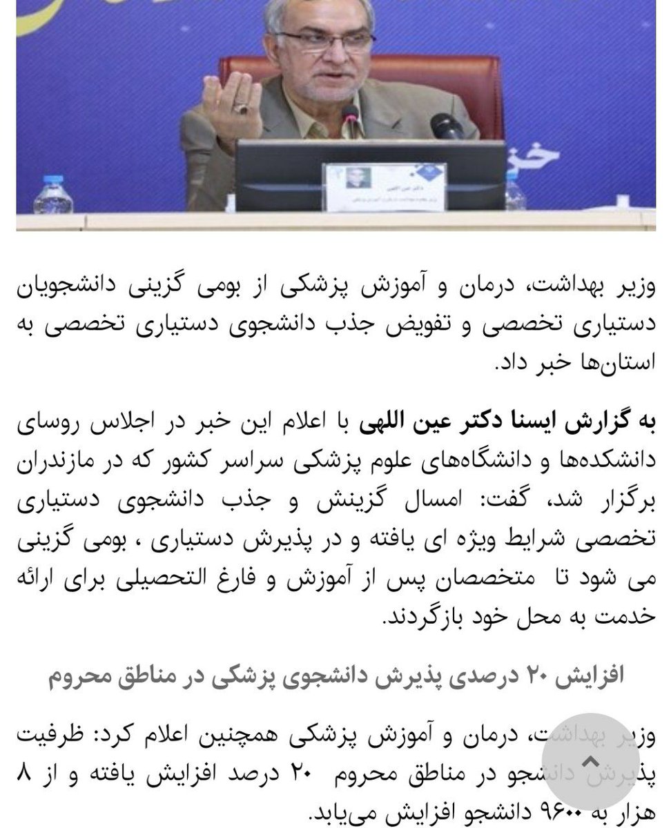 Milad26138366's tweet photo. آقای وزیر اگه میخواید بدونید که بومی‌گزینی و دادن اختیارات به دانشگاهها چجور فساد و تبعیضی ایجاد میکنه از حقوقی بیرجند بپرسید چطور در عرض چهار ماه ۱۰تا شکایت و احراز تخلف مسلم دانشگاه از طرف دیوان به خاطر بومی ها (پ و د‌پ) داشتن. از تجربیات استفاده کنین.
#به‌نام‌بومی_به‌کام‌رانتی https://t.co/vuJ9kPpHi8