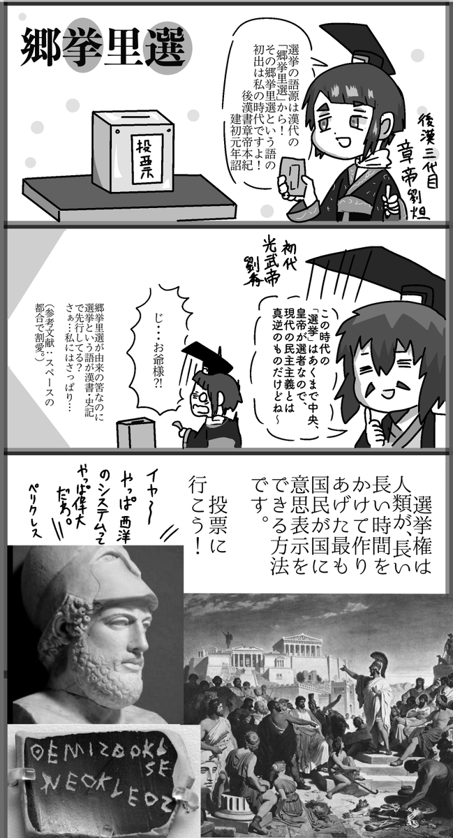 国へ一番意思表示ができる貴重な機会です！ ということで「選挙」の 