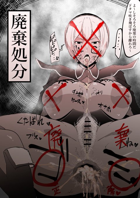 [R-18/NSFW]多分昨日の続きのこのまま廃棄される黒豚キリア便女 