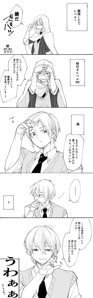 まんばちゃんおでこ見せて!

!山姥切国広の夢絵です! 