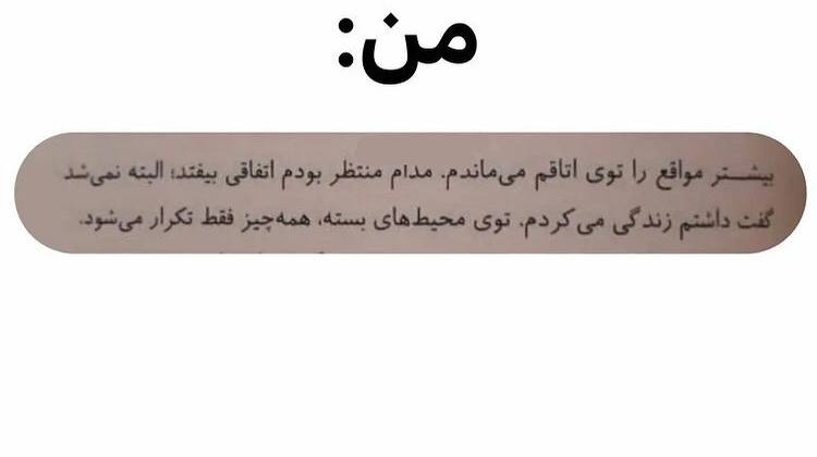 -تابستونت چطوره؟!
+من: