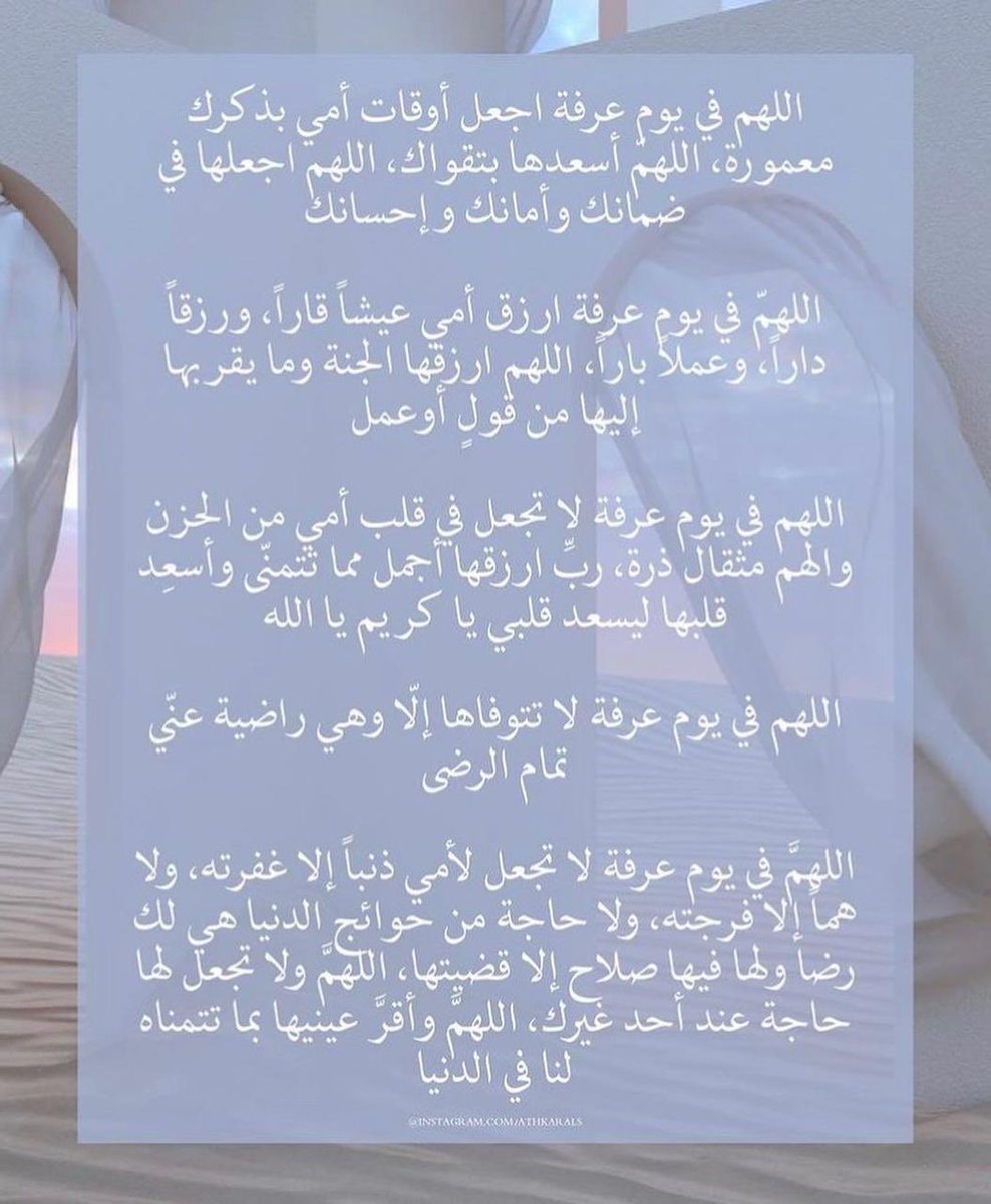 asmariah0's tweet photo. #يوم_عرفة #ساعه_استجابه #الدعاء_بيوم_تحقيق_الامنيات https://t.co/81McmWqiTX