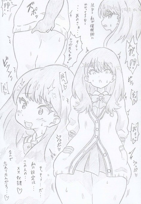 SSSS.GRIDMANより六花催眠 