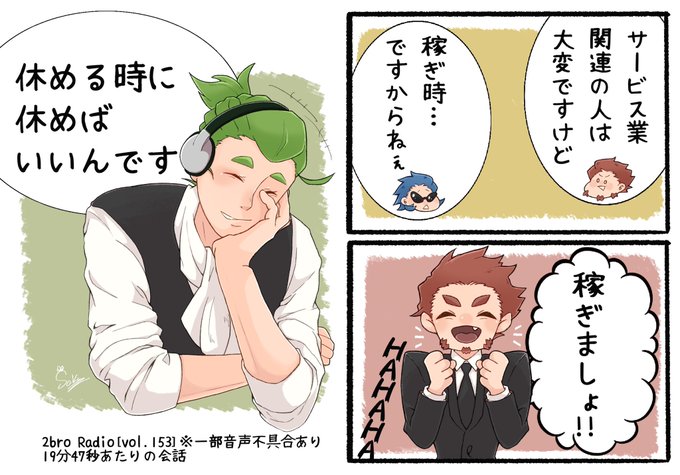 2broのtwitterイラスト検索結果