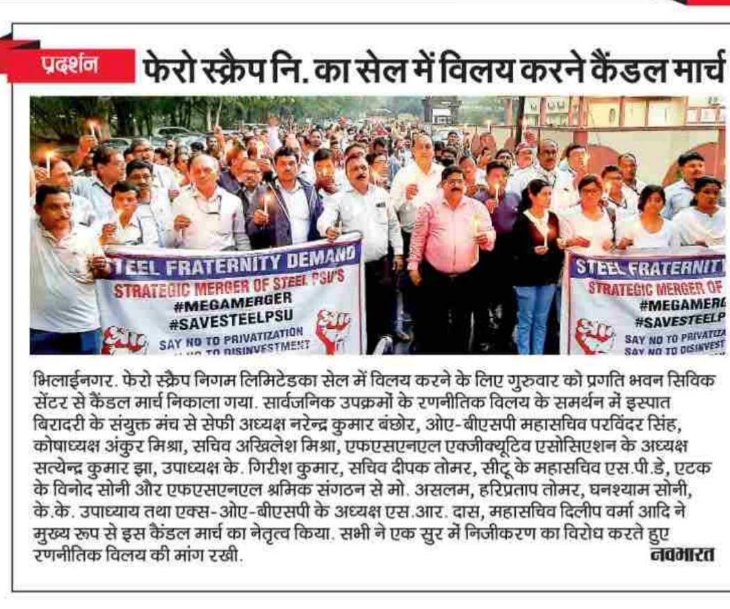 Save_FSNL's tweet photo. We want #megamerger of Steel PSU's instead of disinvestment.#savefsnl 
@SteelMinIndia@JM_Scindia @mstcindia@SecyDIPAM https://t.co/U1Nrpgr746
