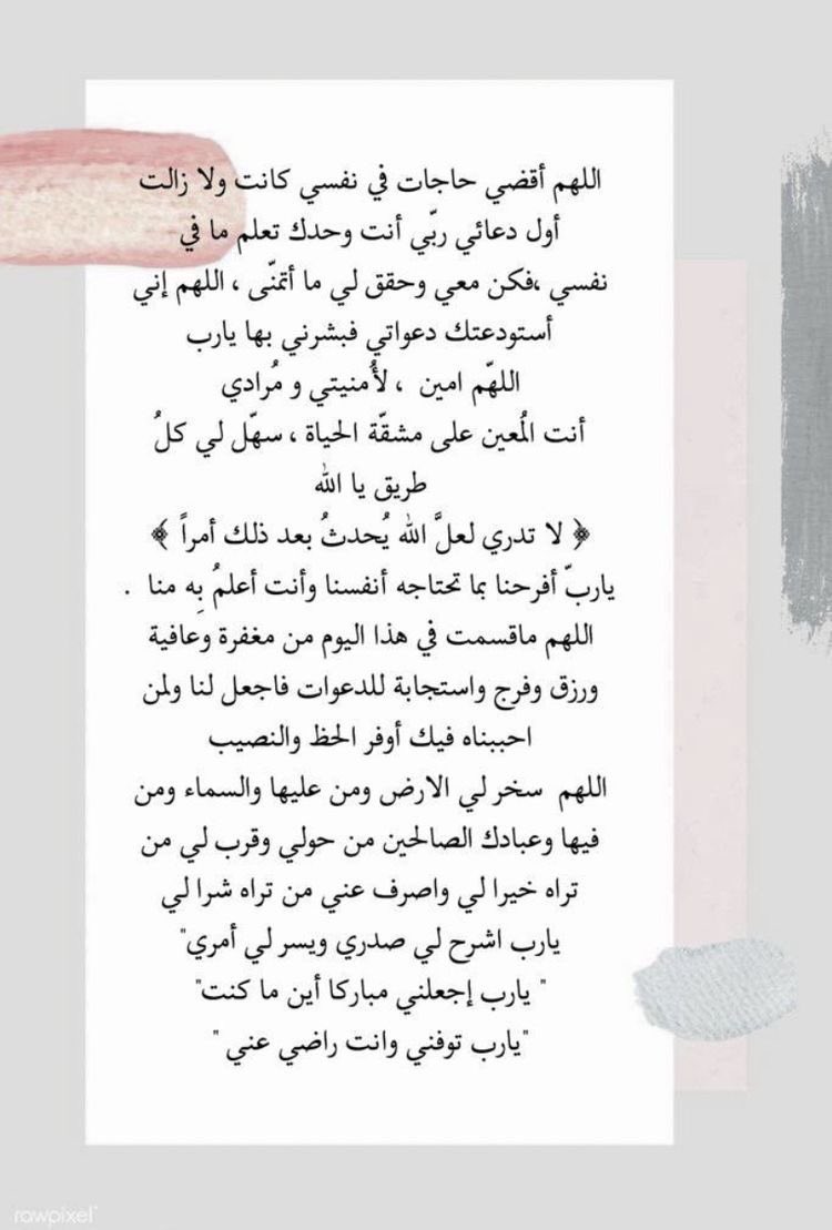 khloud70's tweet photo. اللهم امييين💗 https://t.co/wkHFRDRSfG