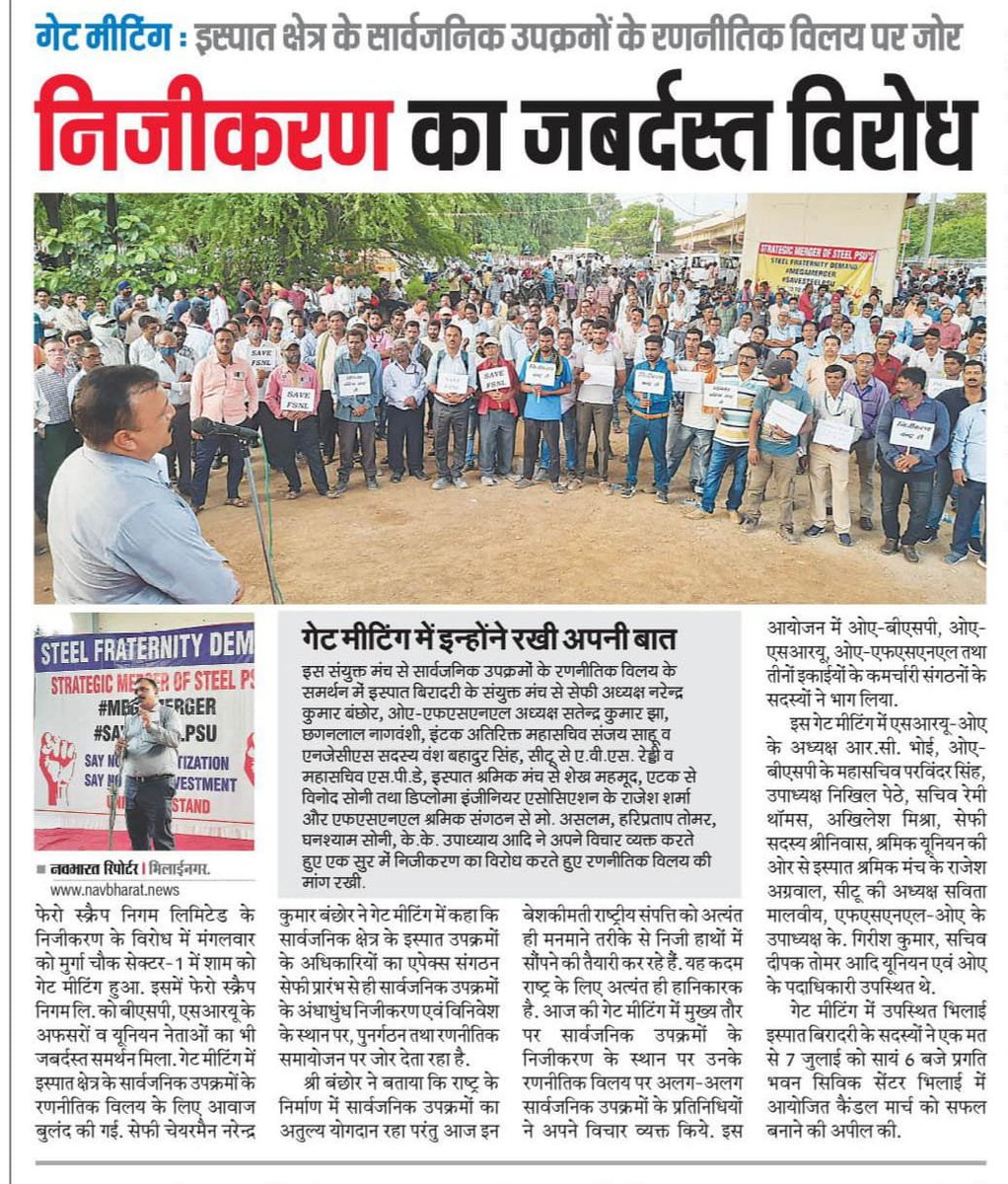 Save_FSNL's tweet photo. We want #megamerger of Steel PSU's instead of disinvestment.#savefsnl @SteelMinIndia @JM_Scindia @mstcindia @SecyDIPAM https://t.co/vZJ6LeIEfw