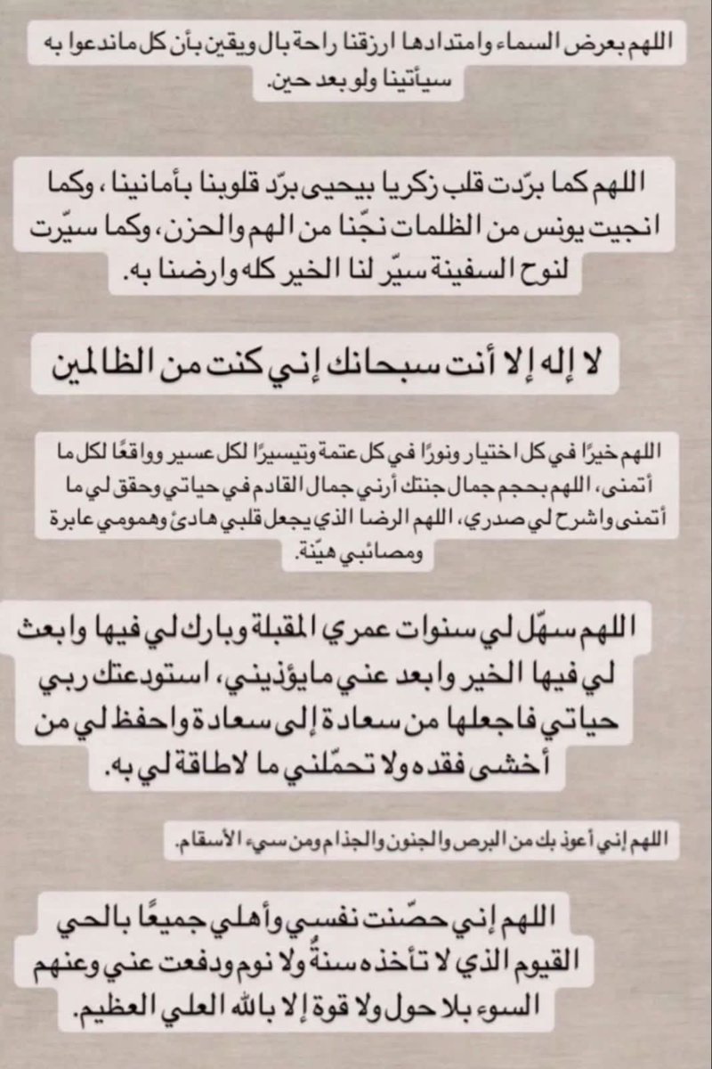 OO0OO123's tweet photo. #الدعاء_بيوم_تحقيق_الامنيات https://t.co/G9D1Ng2Yal