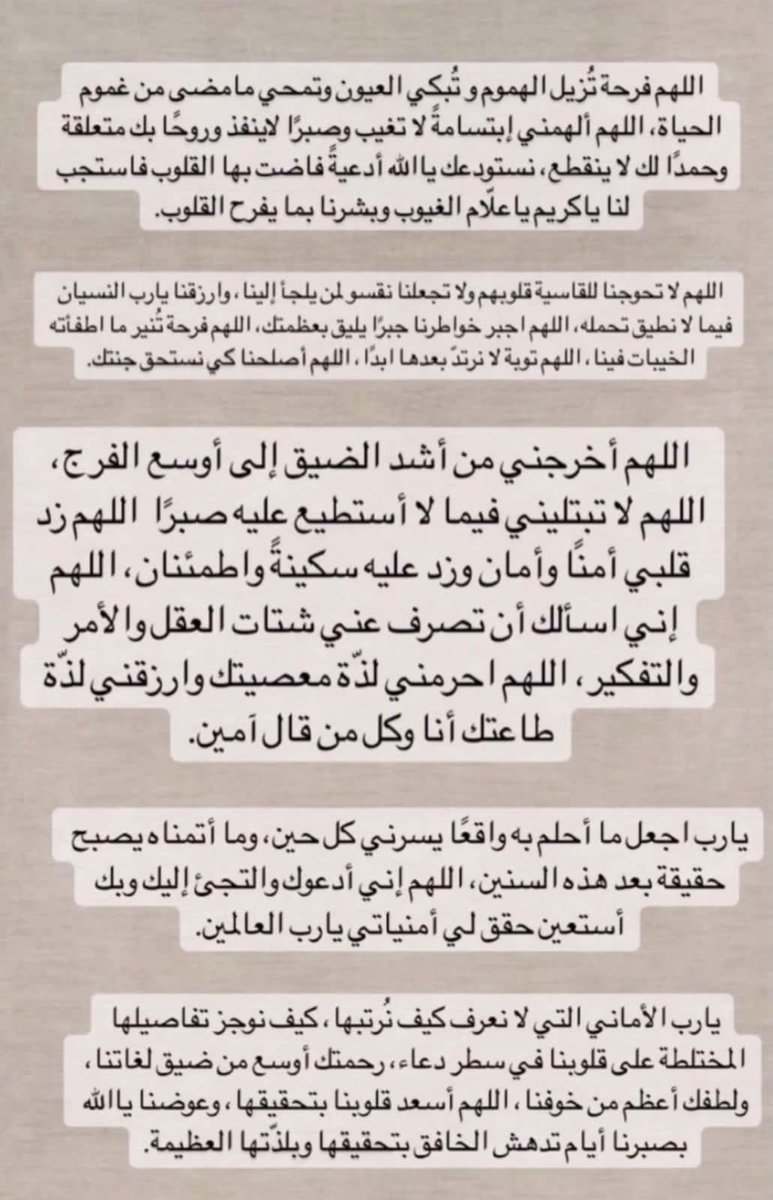 OO0OO123's tweet photo. #الدعاء_بيوم_تحقيق_الامنيات https://t.co/G9D1Ng2Yal