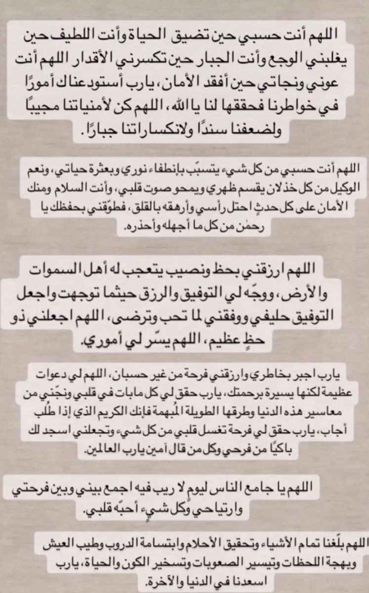 OO0OO123's tweet photo. #الدعاء_بيوم_تحقيق_الامنيات https://t.co/G9D1Ng2Yal