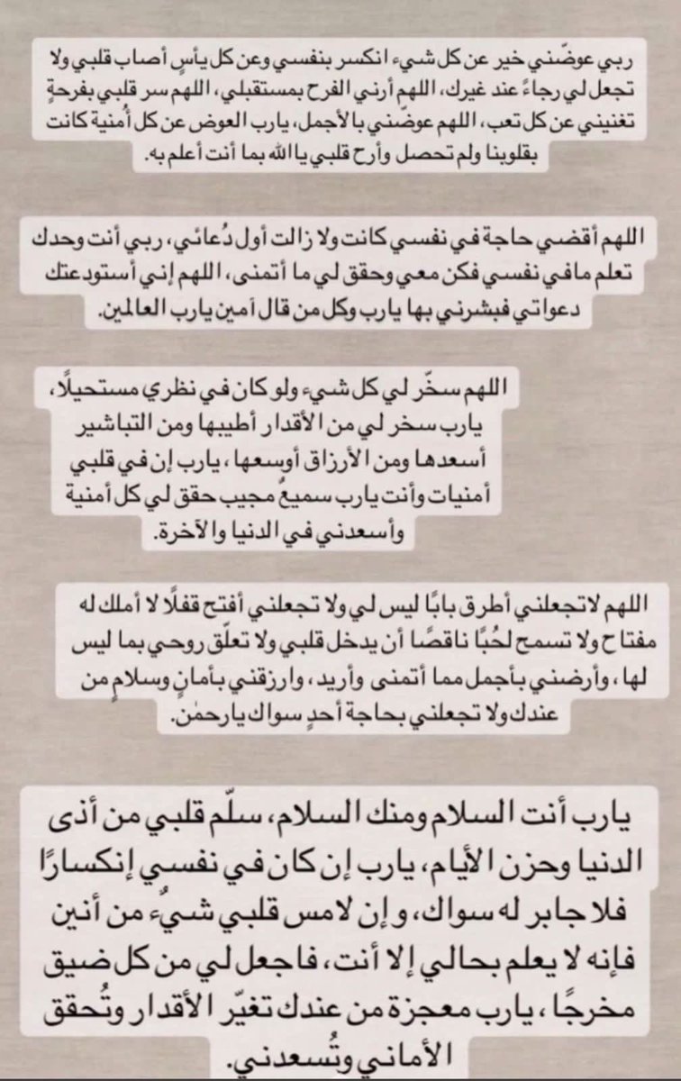 OO0OO123's tweet photo. #الدعاء_بيوم_تحقيق_الامنيات https://t.co/G9D1Ng2Yal
