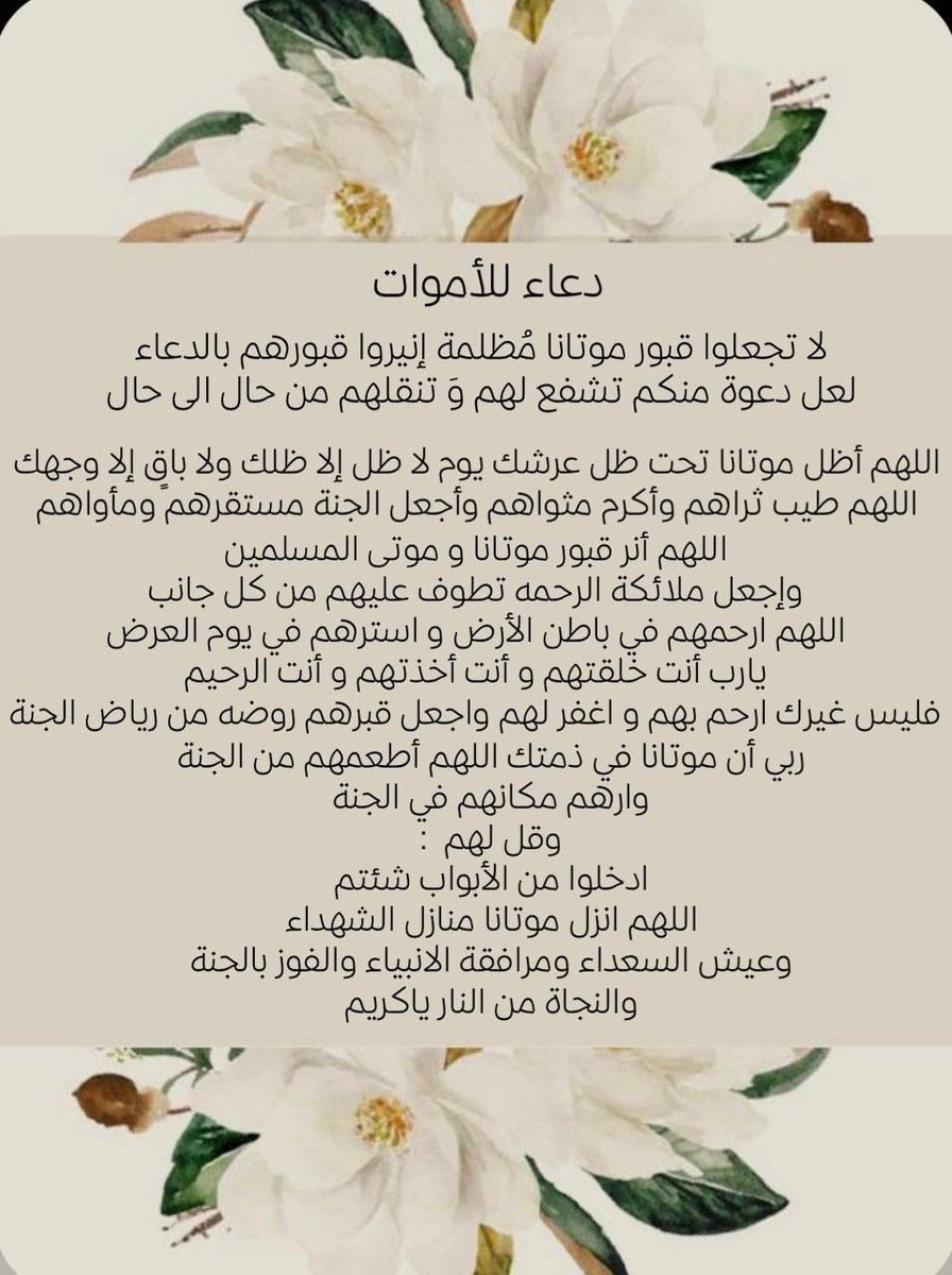 OO0OO123's tweet photo. #الدعاء_بيوم_تحقيق_الامنيات https://t.co/JtCsmz0GB5