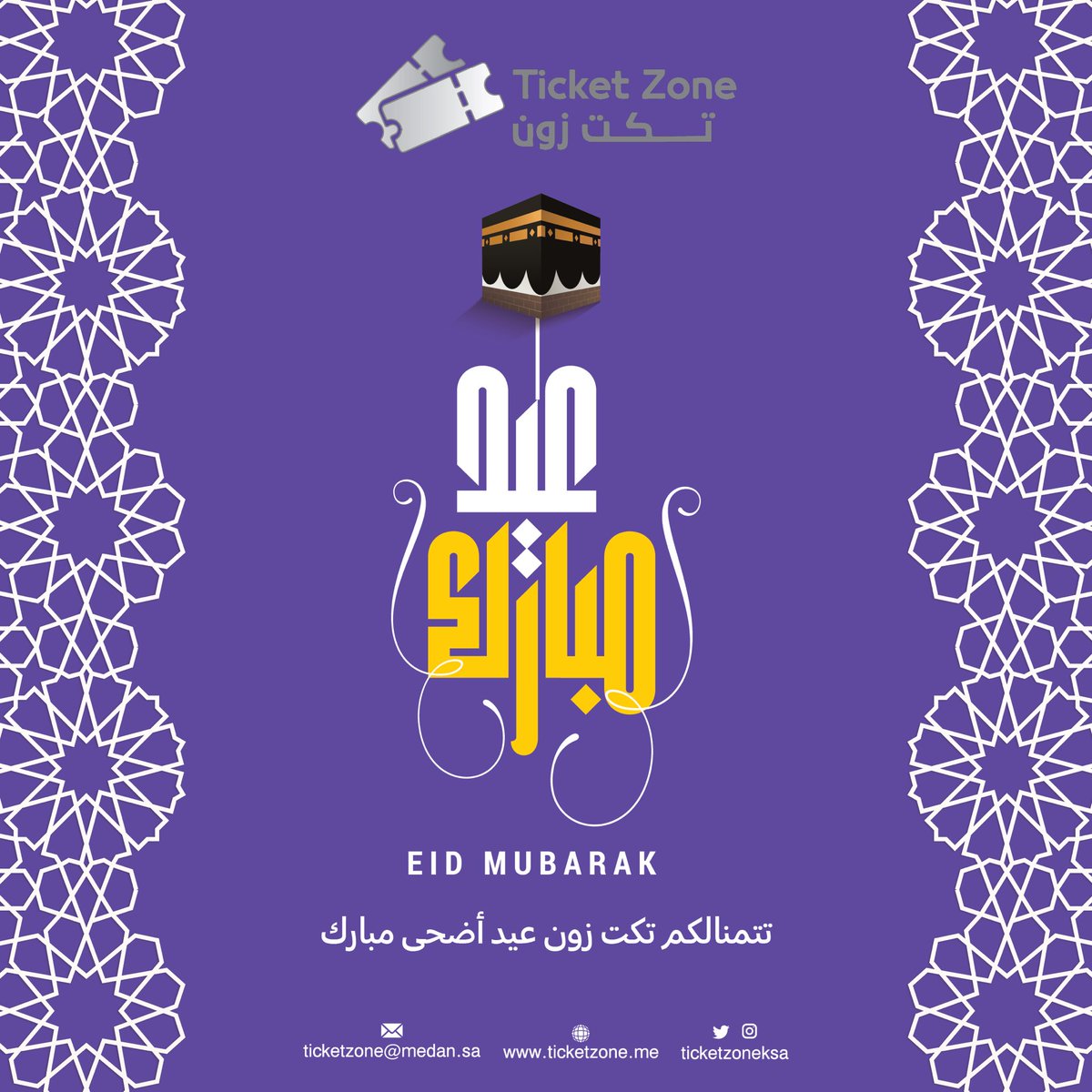 تكت زون | TicketZone tweet media