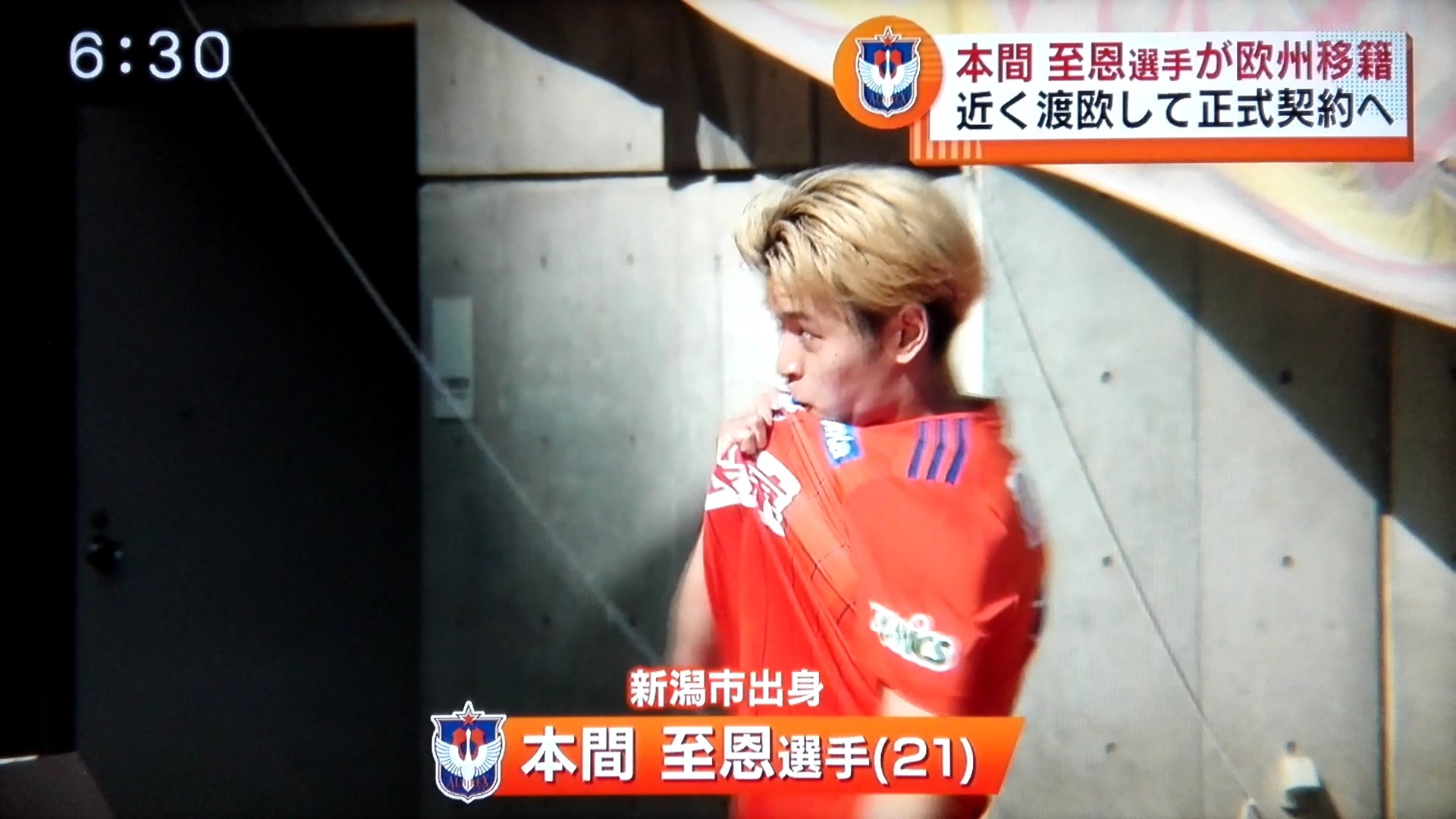 Win Plunder Albirex アルビ情報発信中٩ W و 本間至恩 選手が欧州移籍 近く渡欧して正式契約へ 22 07 08 Albirex 本間至恩 Shionhonma アルビレックス新潟 J2リーグ Jリーグ Teny テレビ新潟 クルブ ブルッヘ クラブ ブルッヘ クラブ